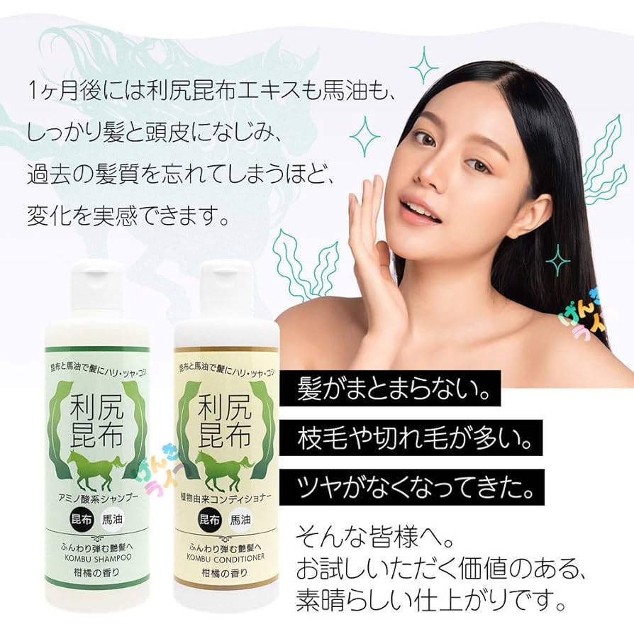 利尻昆布シャンプー　コンディショナー　600mlセット 利尻昆布シャンプー&コンディショナー 600ml 自然派 無添加 徳用